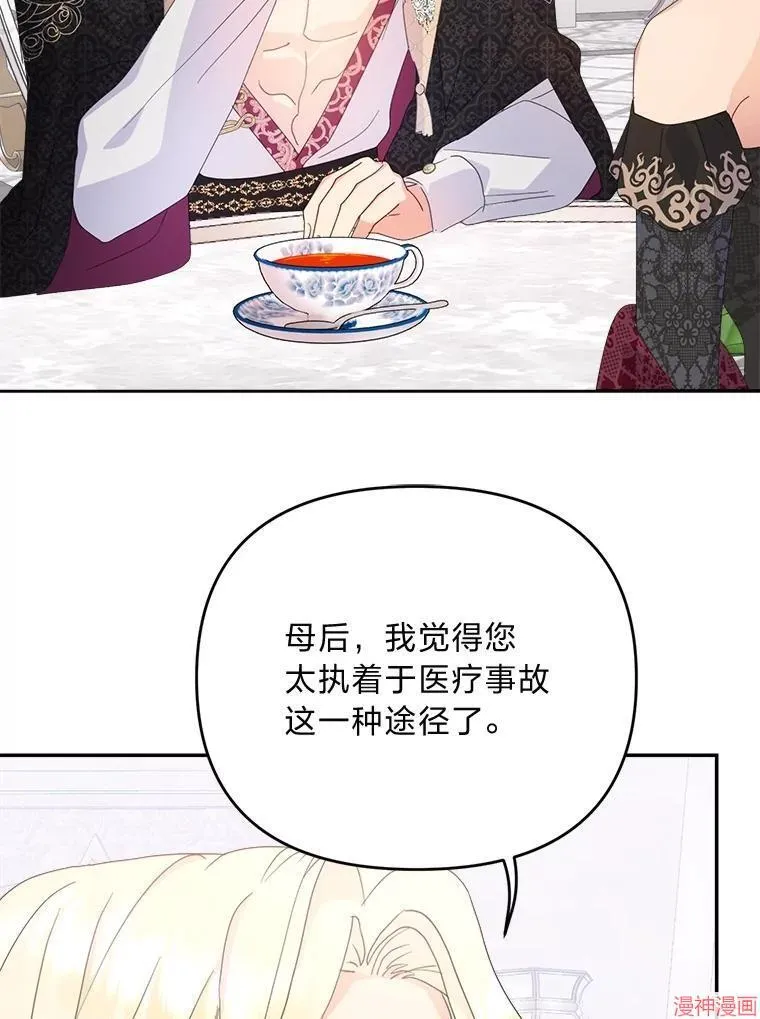 第71话 第70页