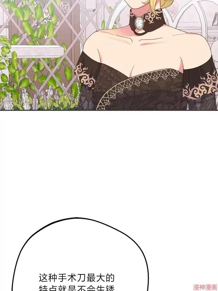第71话 第73页
