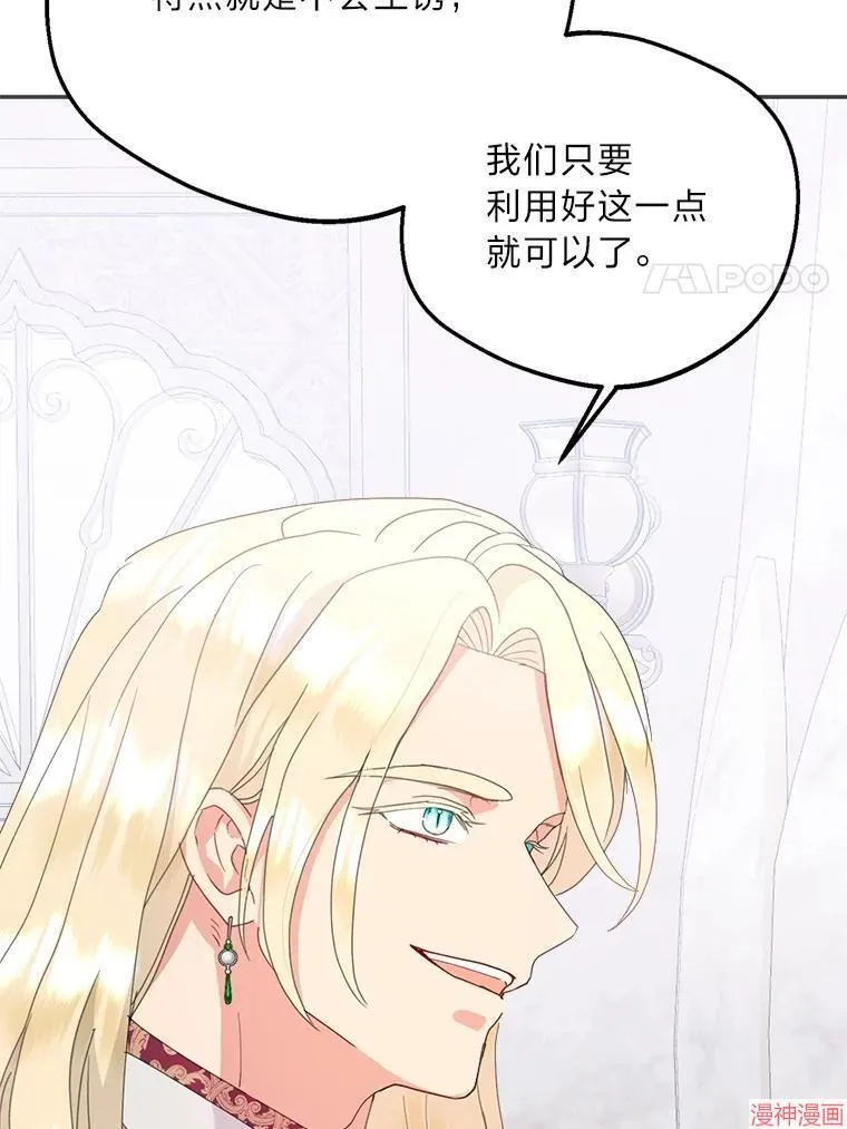 第71话 第74页