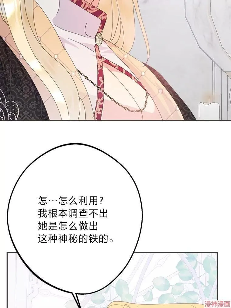 第71话 第75页
