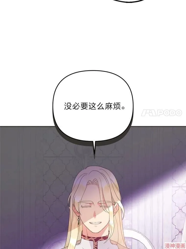 第71话 第77页
