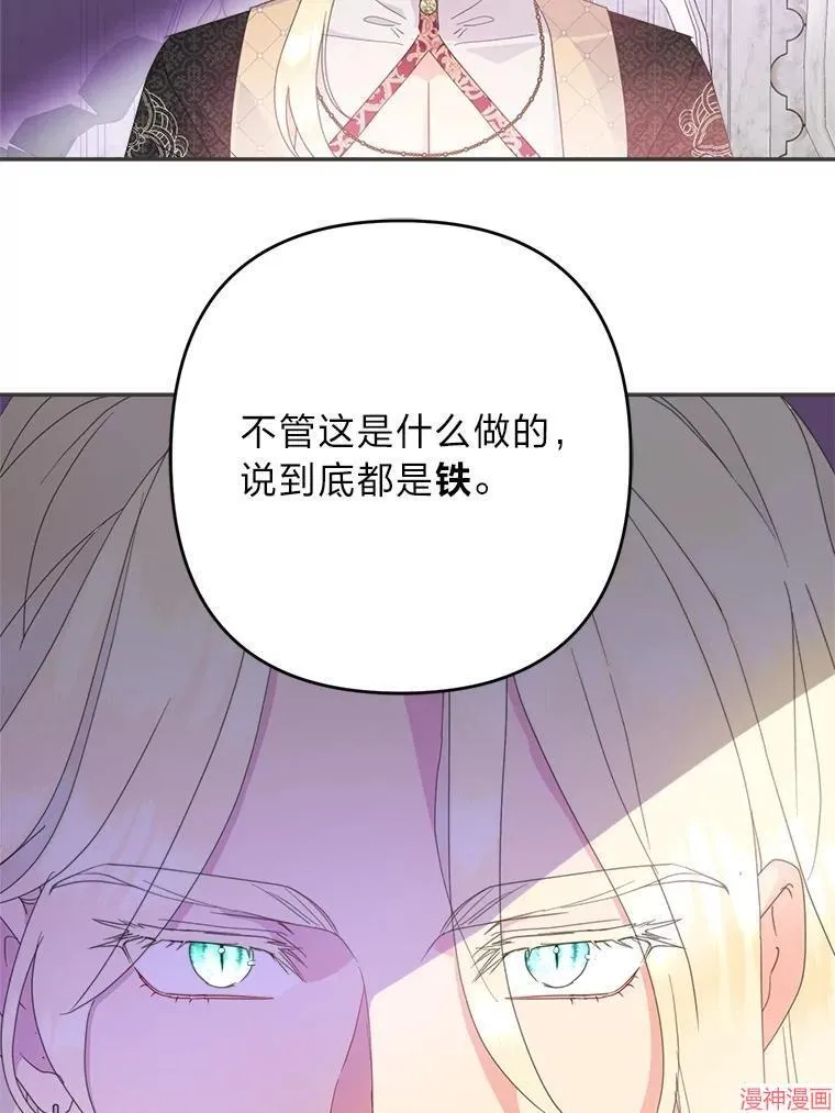 第71话 第78页
