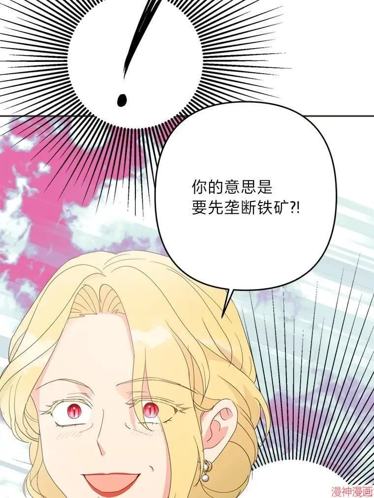 第71话 第81页