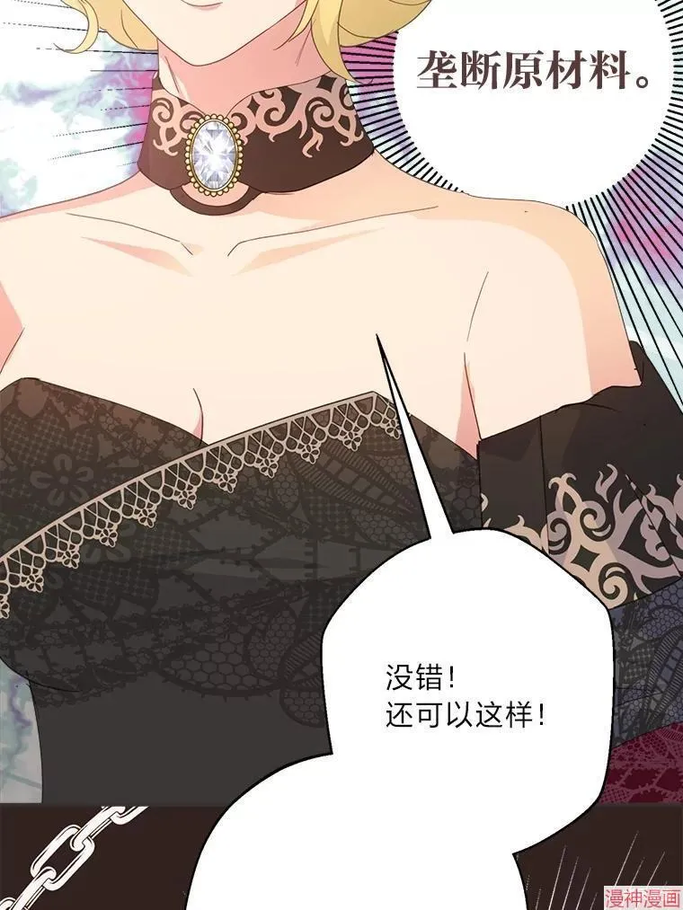 第71话 第82页