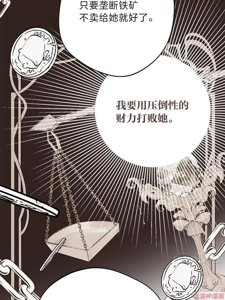 第71话 第83页