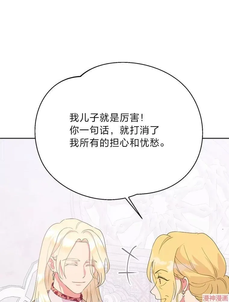 第71话 第85页