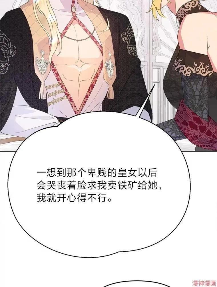 第71话 第86页
