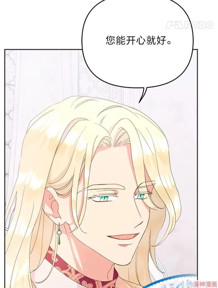 第71话 第87页