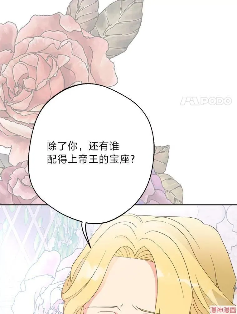 第71话 第90页