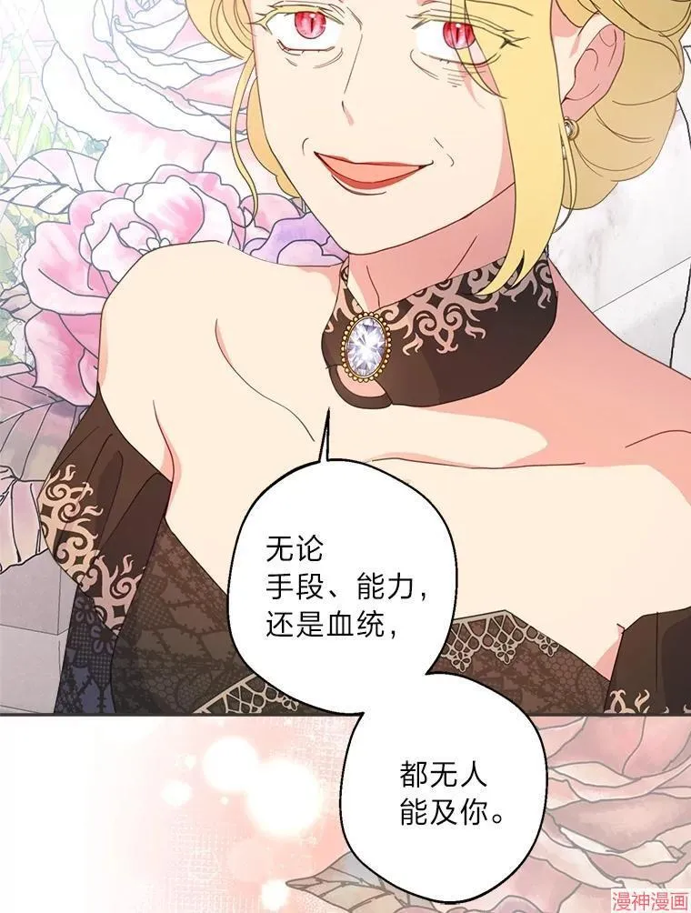 第71话 第91页