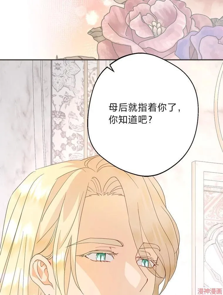 第71话 第92页