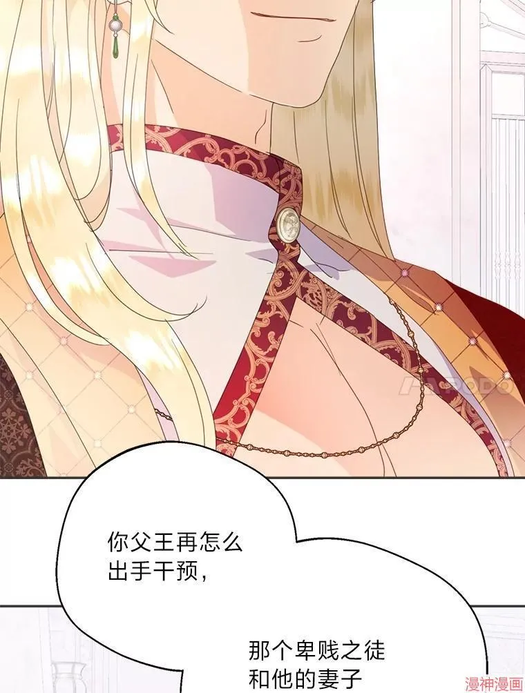 第71话 第93页
