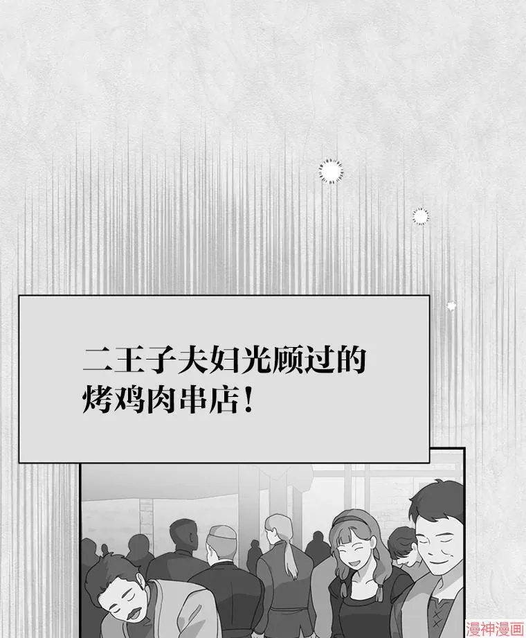 第72话 第1页