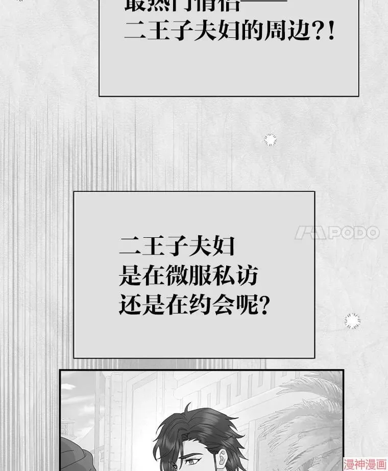 第72话 第4页