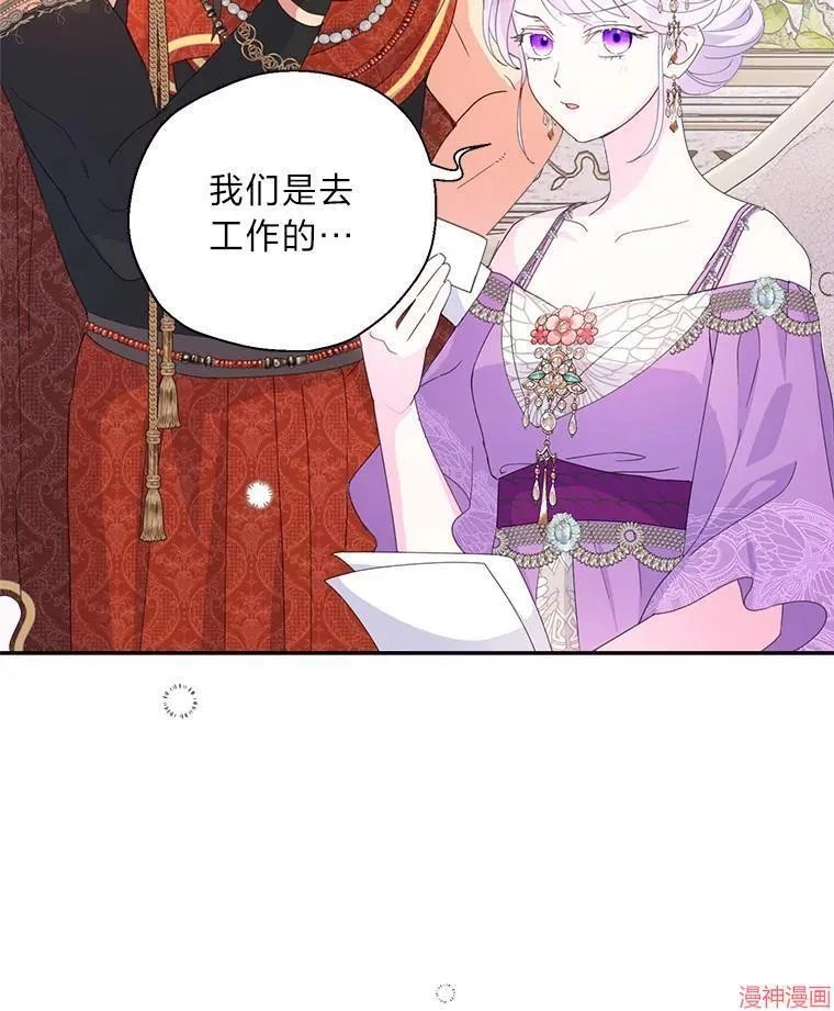 第72话 第9页