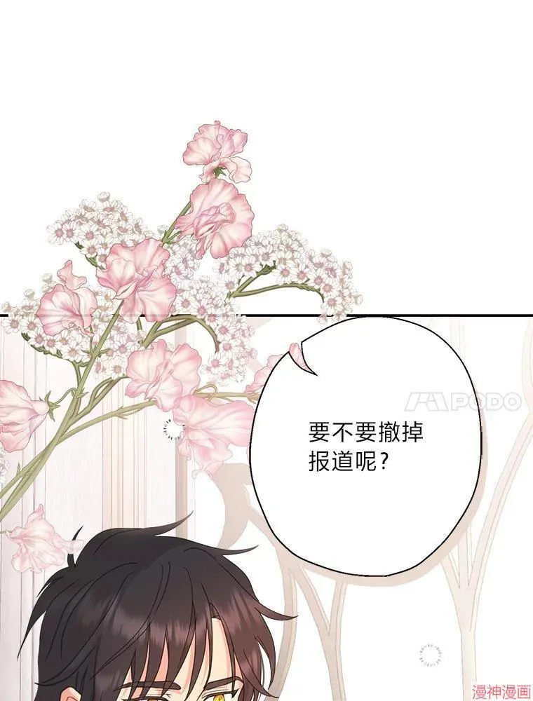 第72话 第15页
