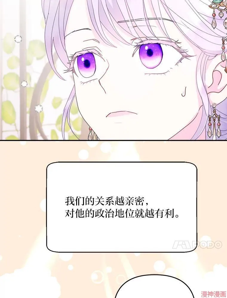 第72话 第18页