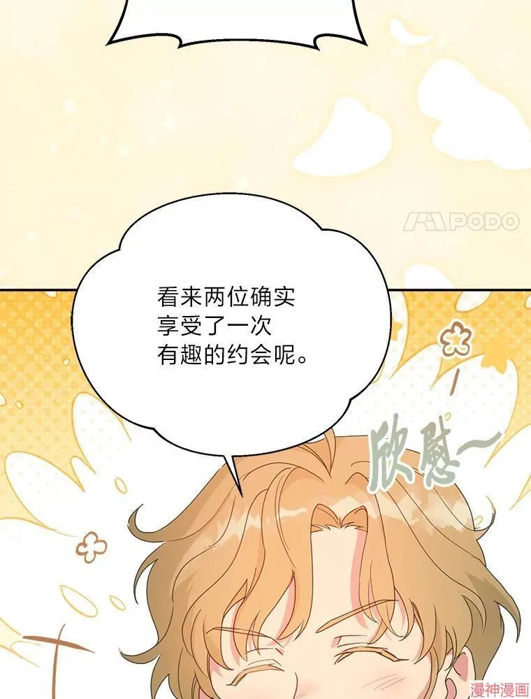第72话 第25页