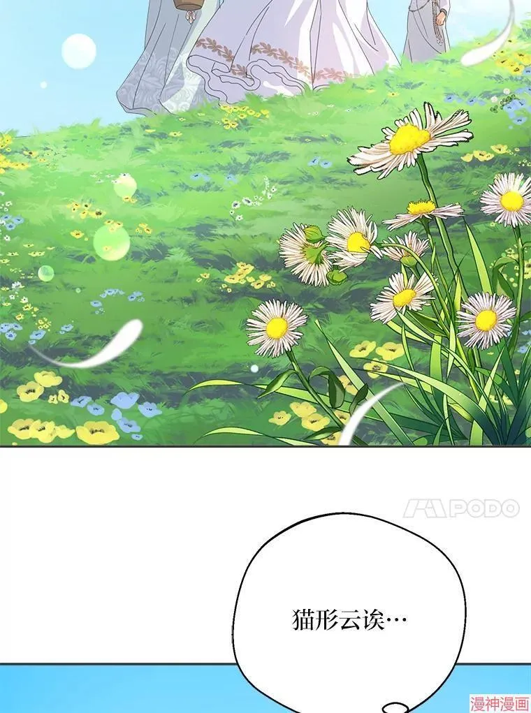 第72话 第31页