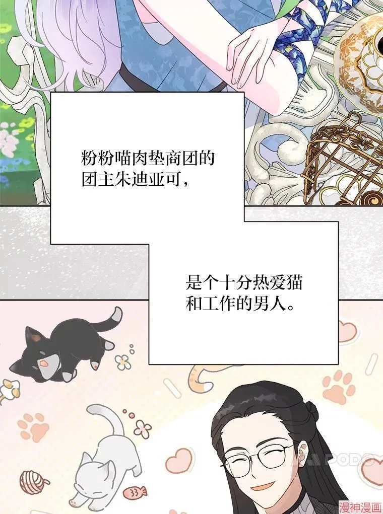 第72话 第34页