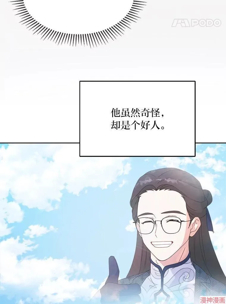 第72话 第38页