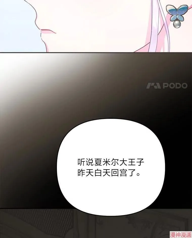 第72话 第41页