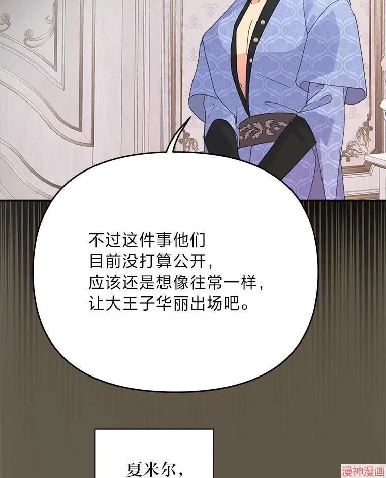 第72话 第43页