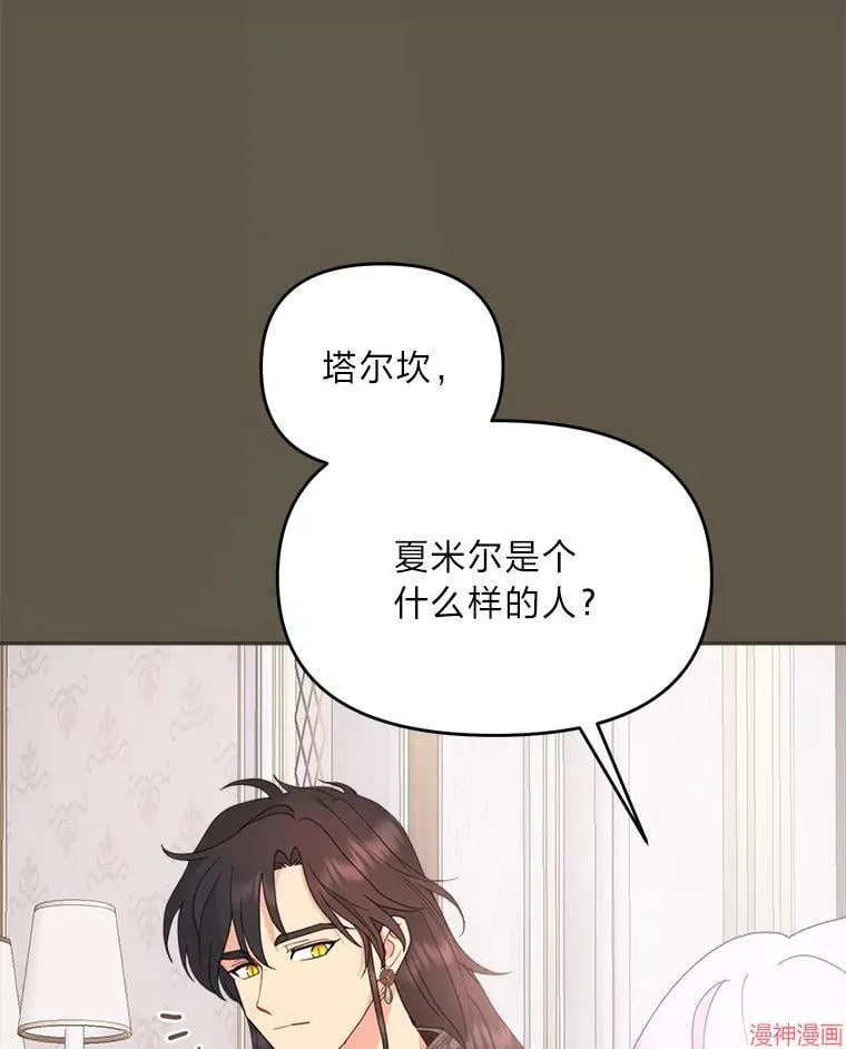 第72话 第45页