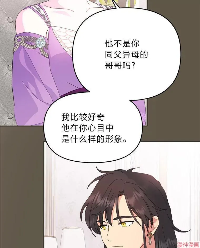 第72话 第50页