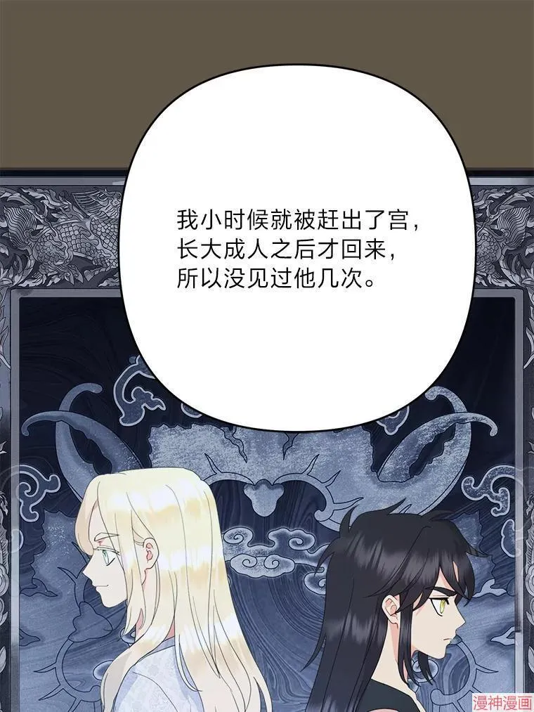 第72话 第52页