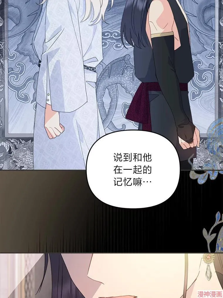第72话 第53页