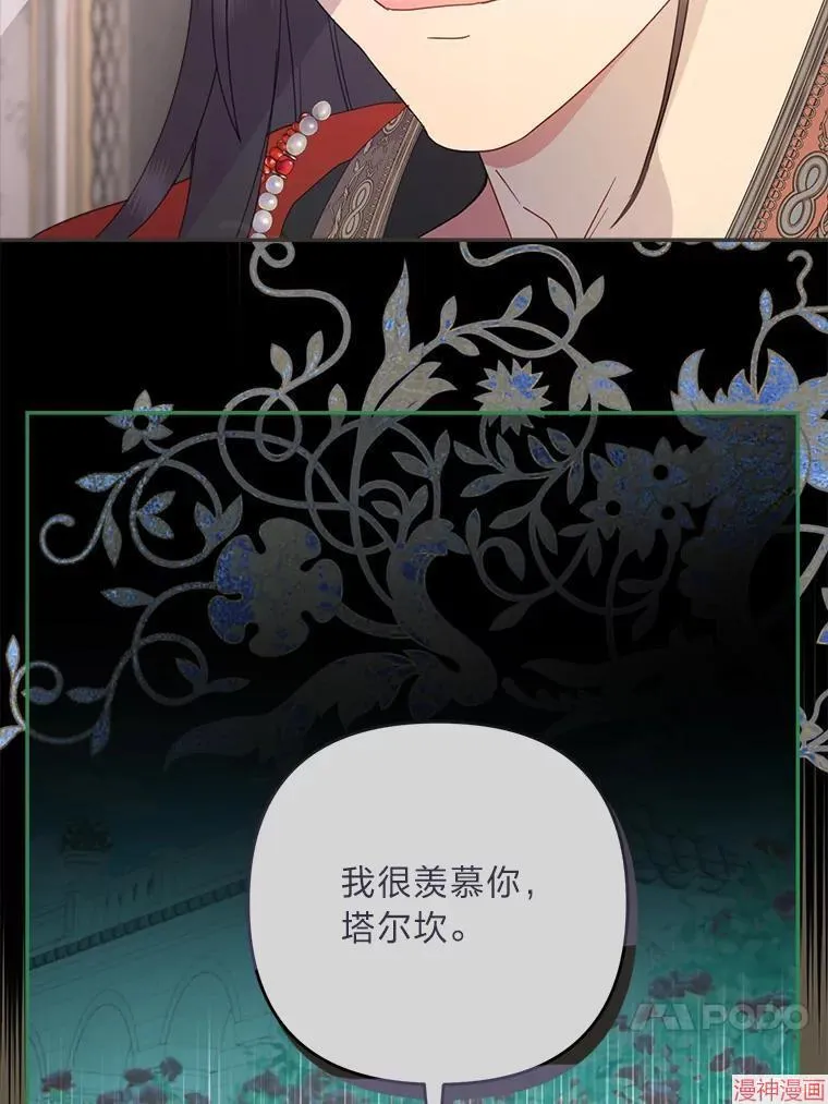 第72话 第54页