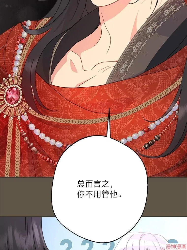 第72话 第60页