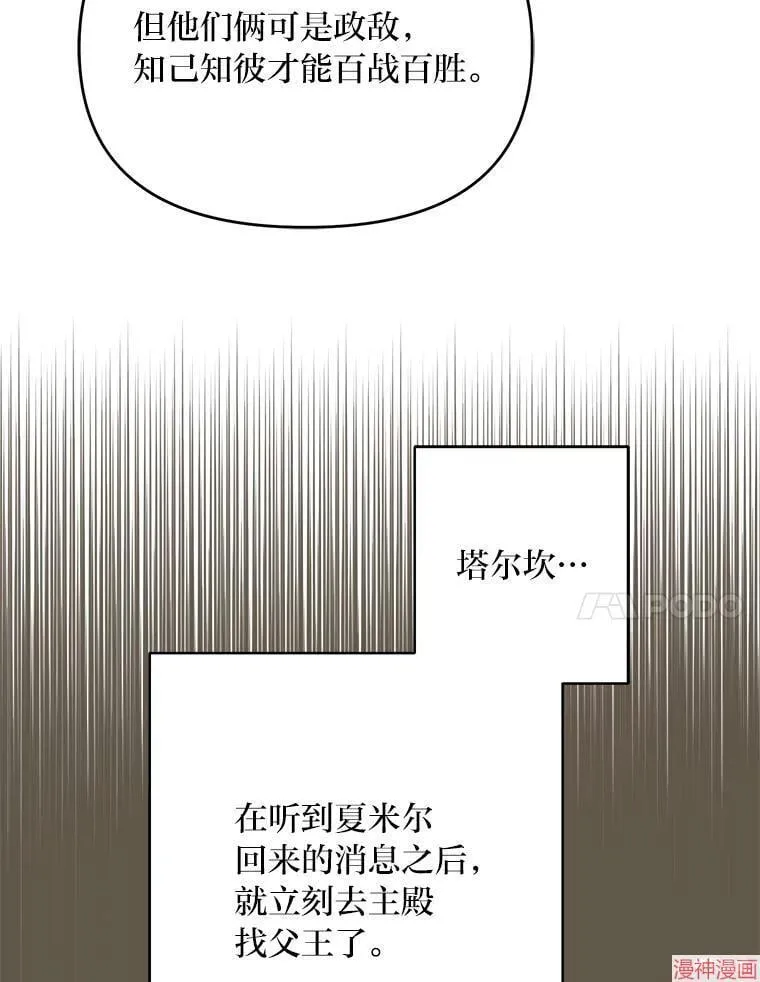 第72话 第64页