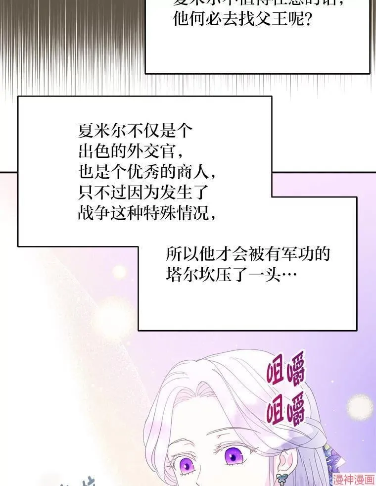 第72话 第66页