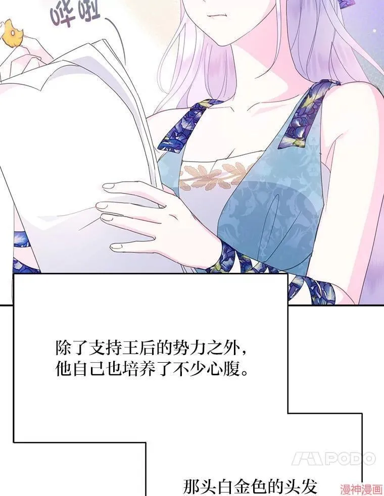 第72话 第67页