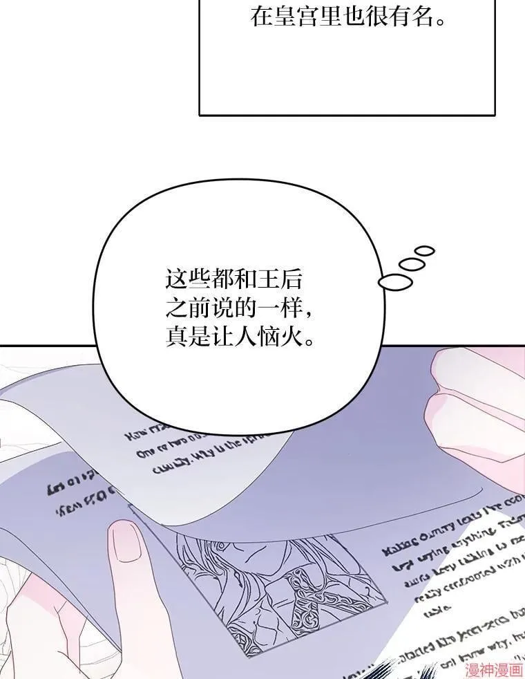 第72话 第68页