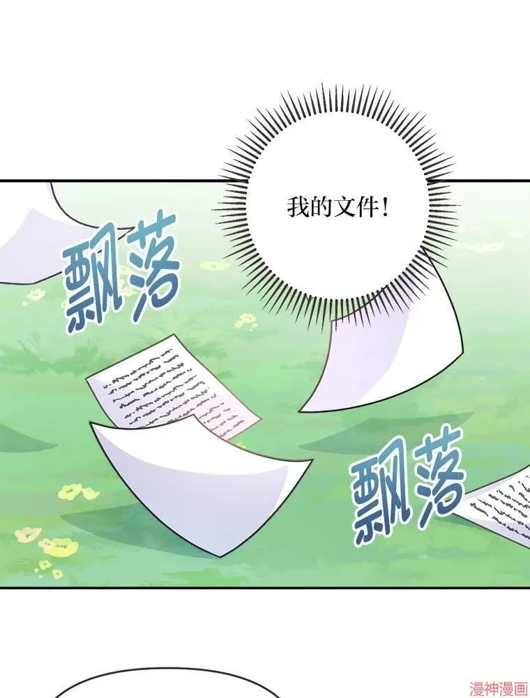 第72话 第73页