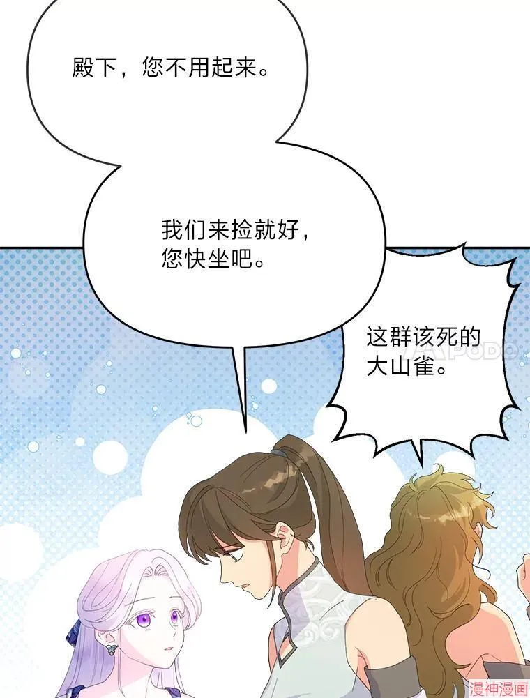 第72话 第74页