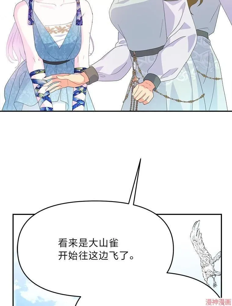 第72话 第75页