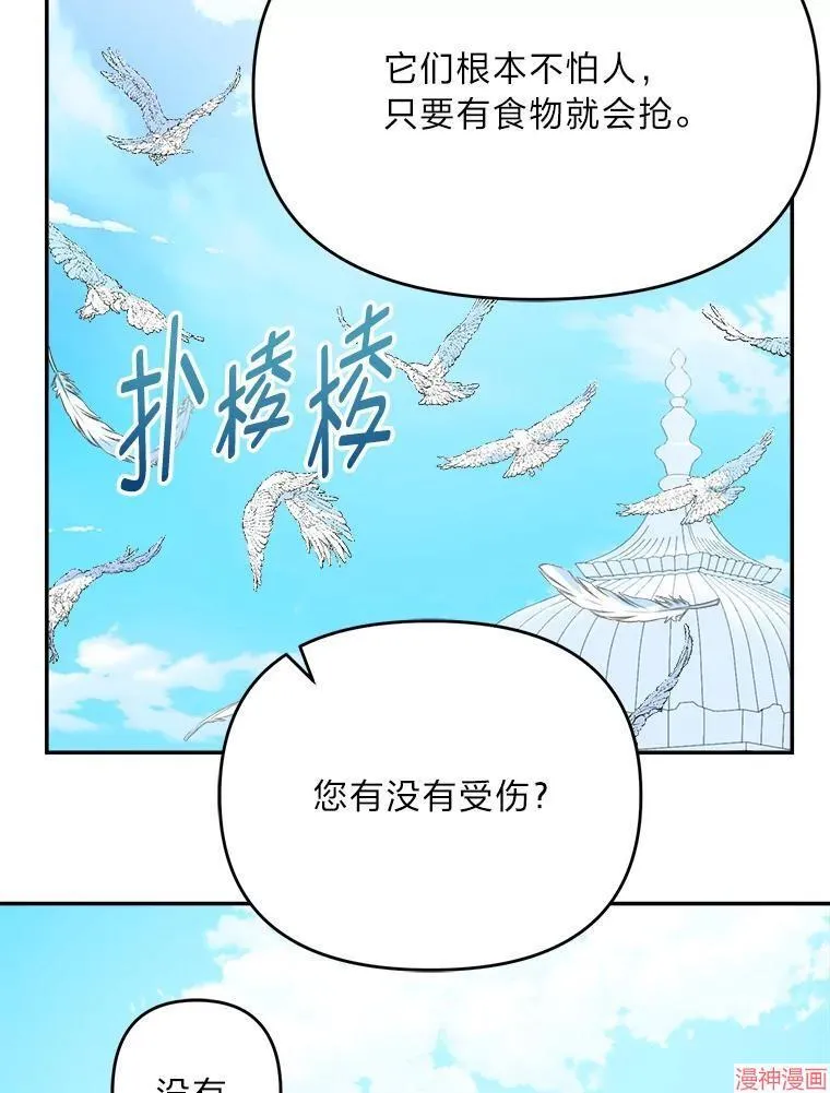 第72话 第76页