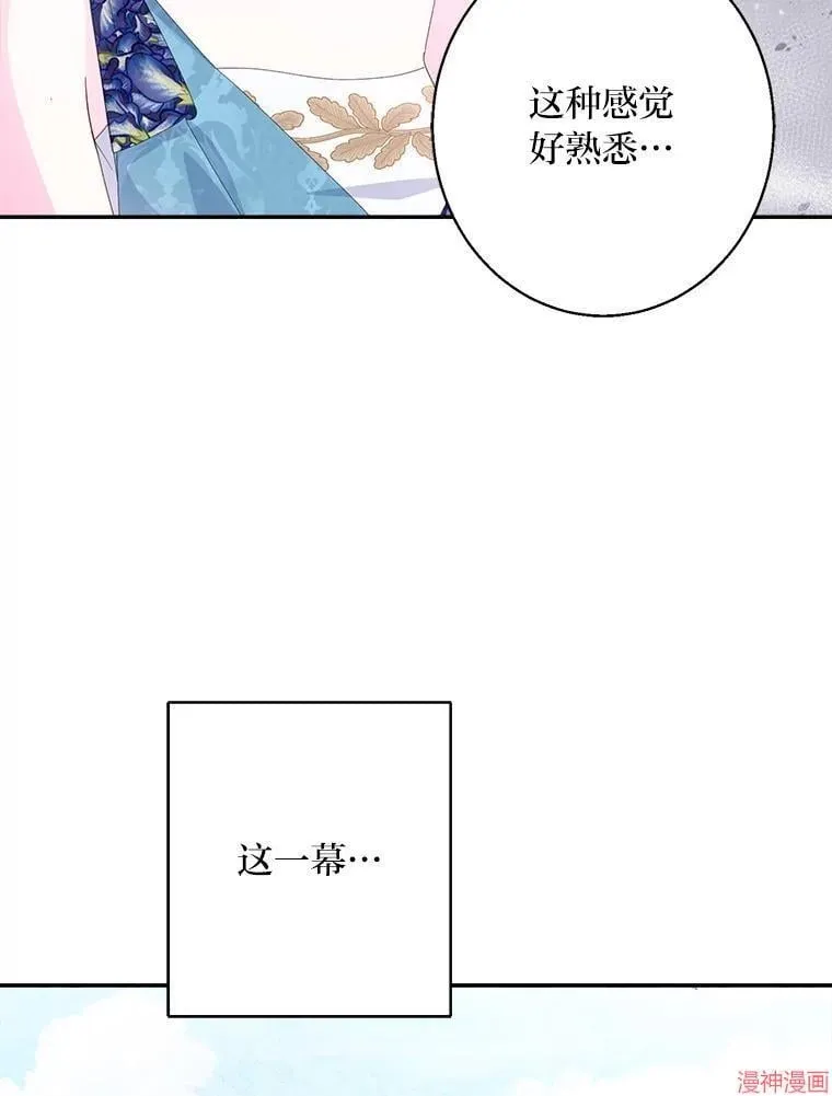 第72话 第79页