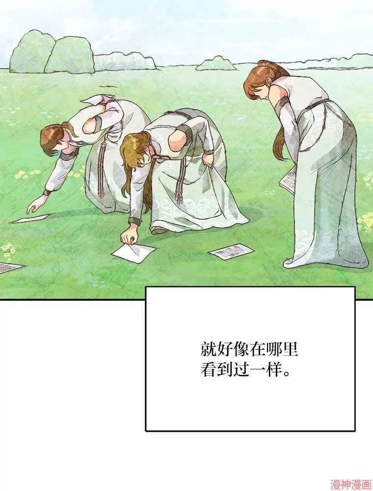 第72话 第80页
