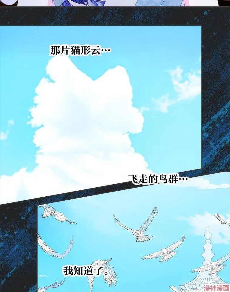 第72话 第88页