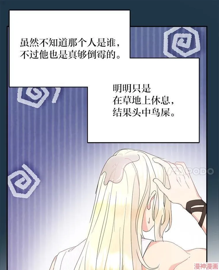 第72话 第97页