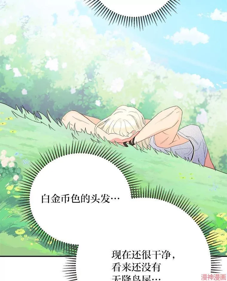 第72话 第100页
