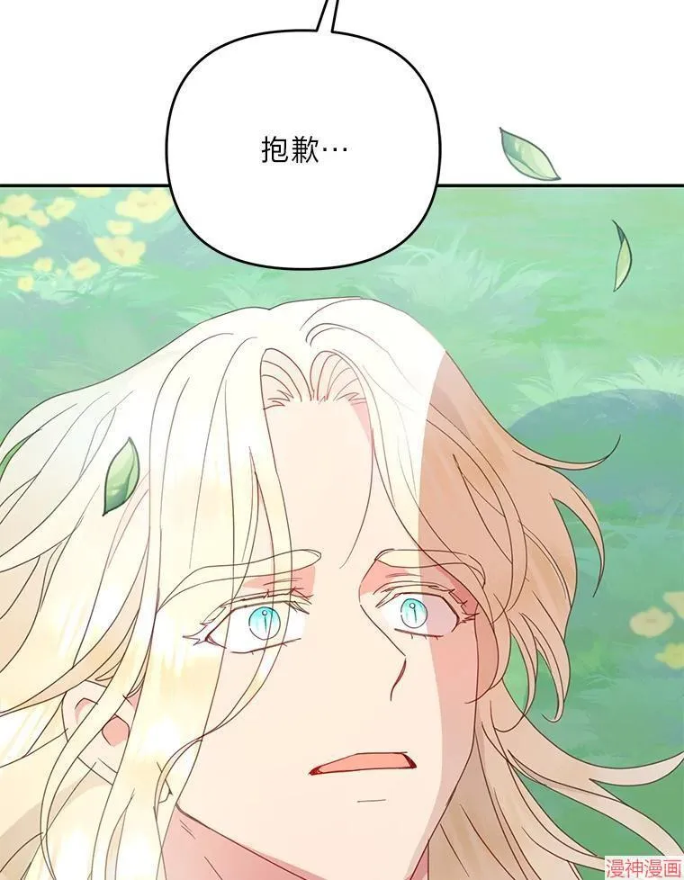 第73话 第3页