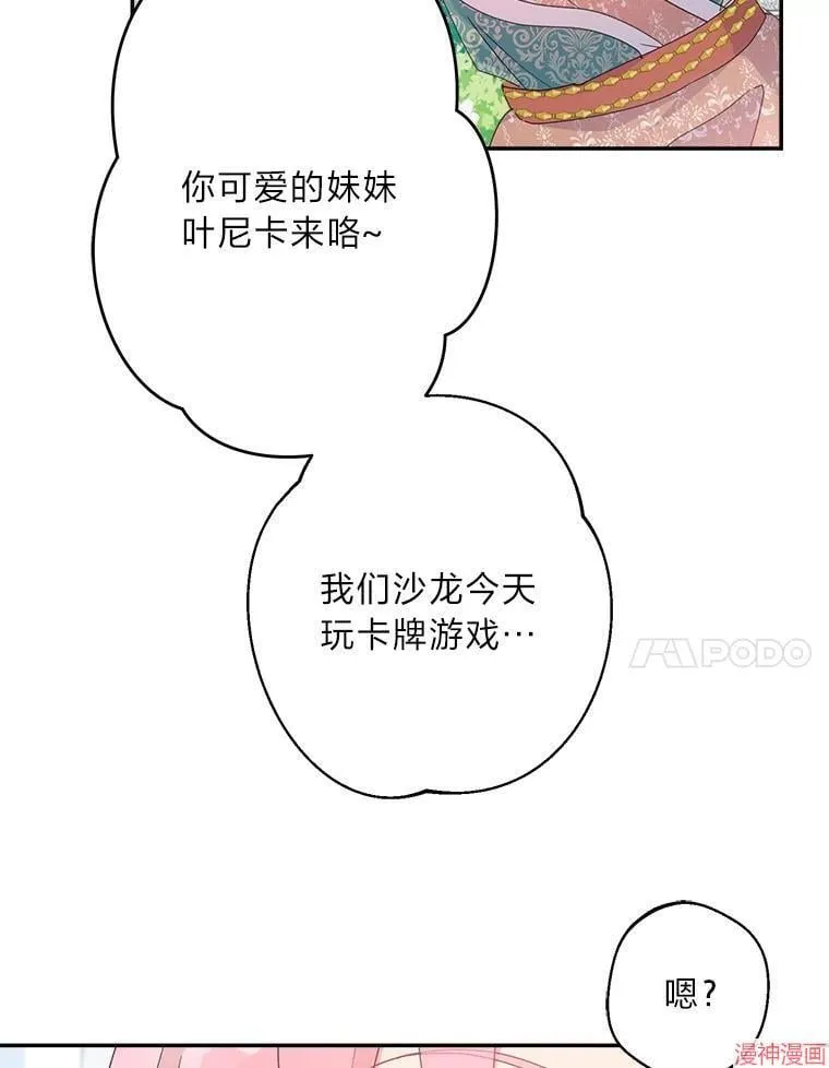 第73话 第7页