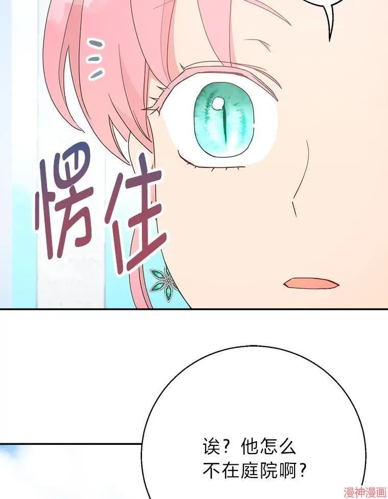 第73话 第8页