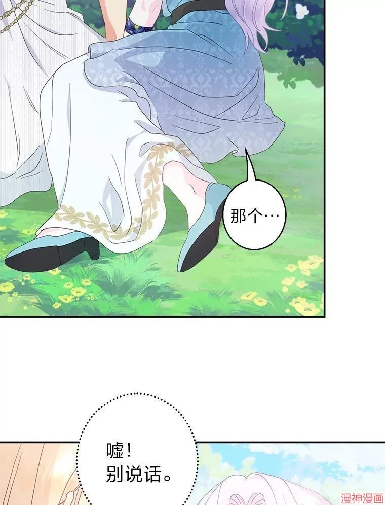 第73话 第16页